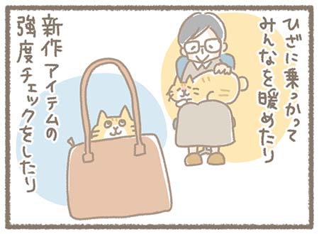 Kanmiマンガ「働く！ねこ部長」