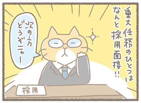 Kanmiマンガ「働く！ねこ部長」