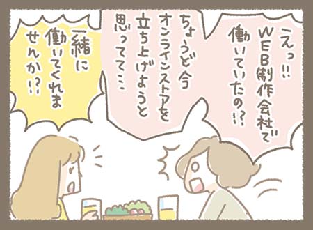 Kanmiマンガ「Kanmiのなりたち47」