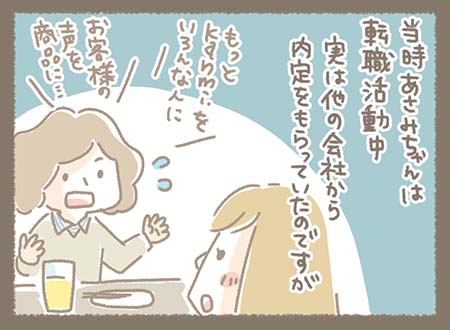 Kanmiマンガ「Kanmiのなりたち47」