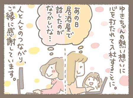 Kanmiマンガ「Kanmiのなりたち47」