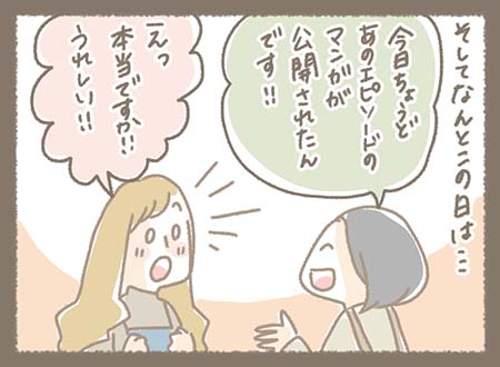 Kanmiマンガ「ちいさなHAPPYの連鎖」