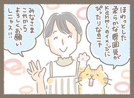 Kanmiマンガ「スタッフ紹介（みづきちゃん編）」