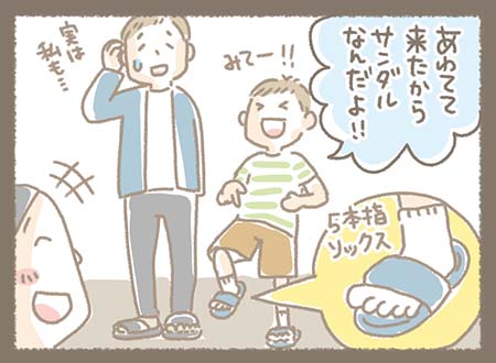 Kanmiマンガ「SHOPで感じる幸せな時間⑰」