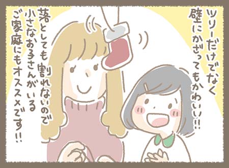 Kanmiマンガ「クリスマスオーナメント」