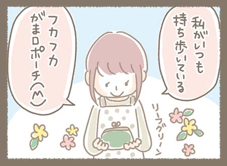 Kanmiマンガ「わたしのKanmi.まきちゃん編②」