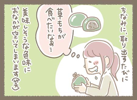 Kanmiマンガ「わたしのKanmi.まきちゃん編②」