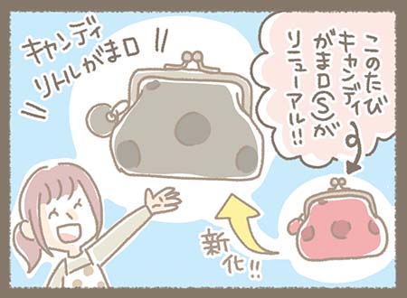 Kanmiマンガ「開けると、新しい」