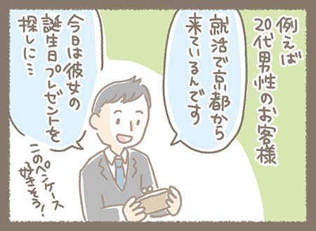 Kanmiマンガ「ようこそKanmi.SHOPへ」