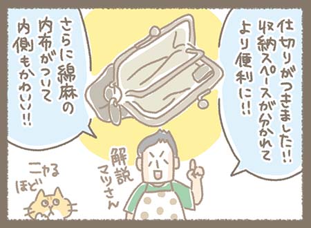 Kanmiマンガ「開けると、新しい」