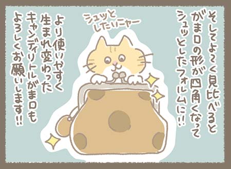 Kanmiマンガ「開けると、新しい」