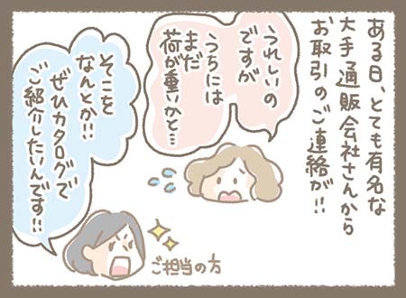 Kanmiマンガ「初めての誌面登場の日！」