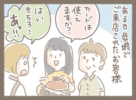 Kanmiマンガ「受け継がれるお財布」