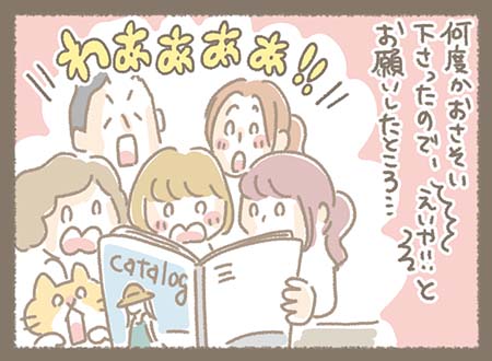 Kanmiマンガ「初めての誌面登場の日！」