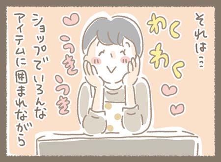 Kanmiマンガ「わたしのちょっとした楽しみ②」