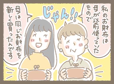 Kanmiマンガ「受け継がれるお財布」