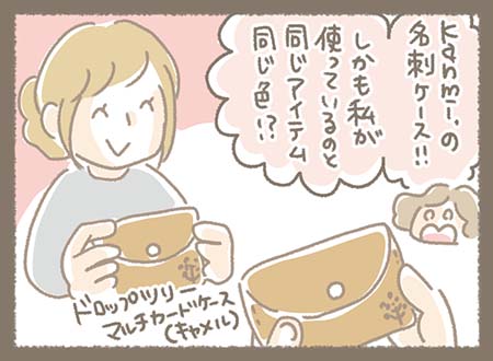 Kanmiマンガ「名刺交換」