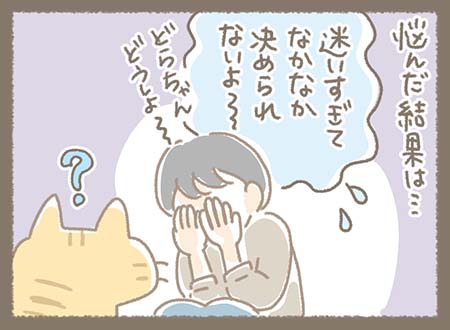 Kanmiマンガ「わたしのちょっとした楽しみ②」