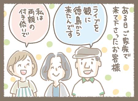 Kanmiマンガ「漫画を通じて」