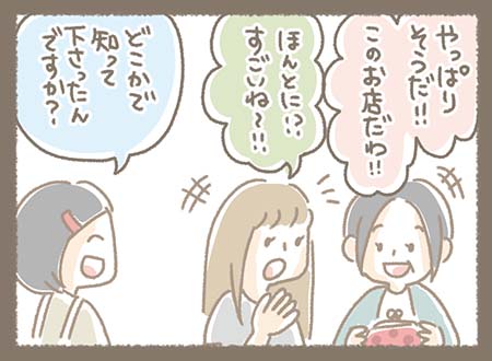 Kanmiマンガ「偶然の出会い　ドットのお財布」