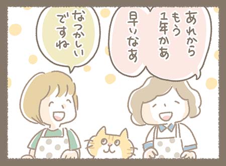 Kanmiマンガ「ROXでの出逢いとご縁」