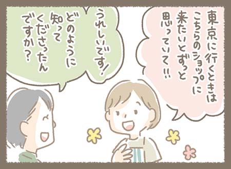 Kanmiマンガ「漫画を通じて」