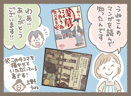 Kanmiマンガ「漫画を通じて」