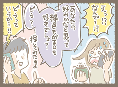 Kanmiマンガ「がま口の奇跡　後編」