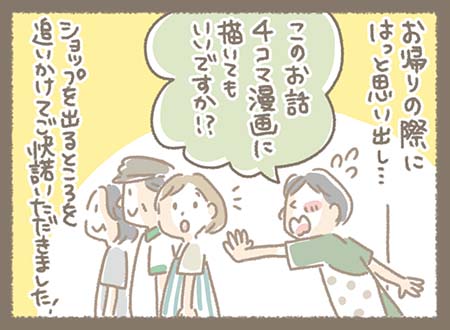 Kanmiマンガ「漫画を通じて」