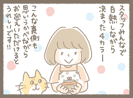 Kanmiマンガ「選ばれし４カラー」