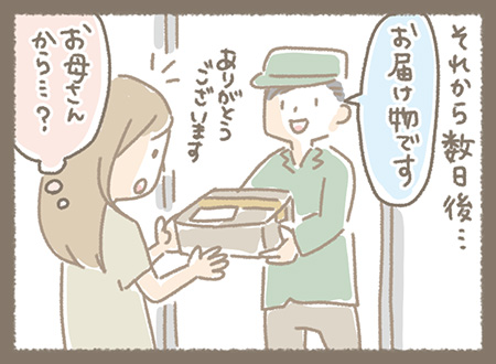 Kanmiマンガ「がま口の奇跡　前編」