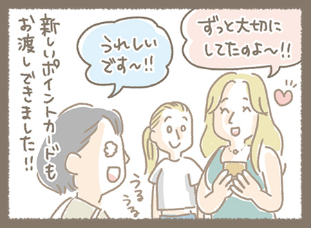 Kanmiマンガ「大切なモノ」