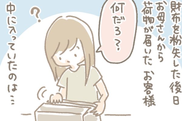 浅草革小物　Kanmi漫画「がま口の奇跡後編」