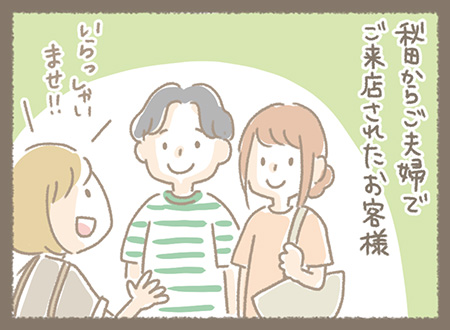 Kanmiマンガ「マンガでの出逢い」