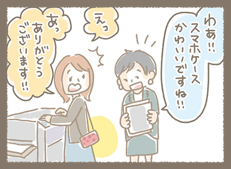 Kanmiマンガ「繋がるKanmi.（前編）」