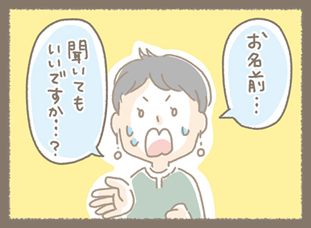 Kanmiマンガ「繋がるKanmi.（後編）」