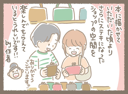 Kanmiマンガ「マンガでの出逢い」