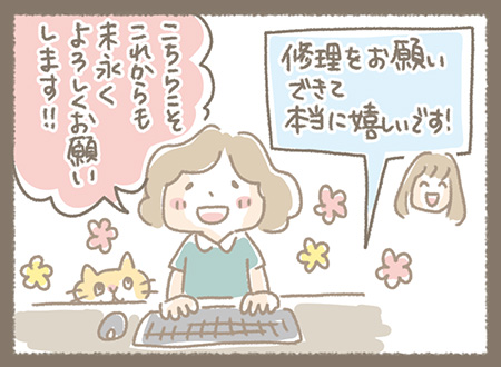 Kanmiマンガ「がま口の奇跡　その後」