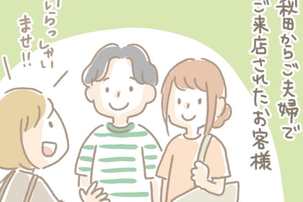 浅草革小物　Kanmi漫画「マンガでの出逢い」