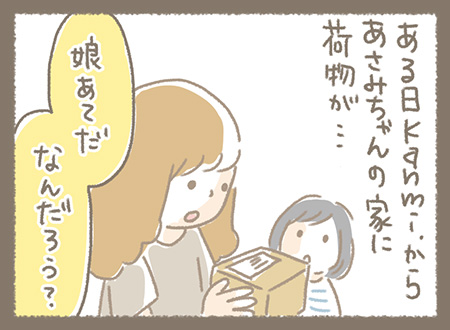 Kanmiマンガ「ぱっちんどめ」