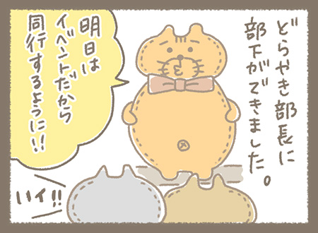 Kanmiマンガ「チームどらやき」