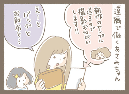 Kanmiマンガ「おうち撮影会」