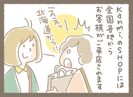 Kanmiマンガ「つながるKanmi.」