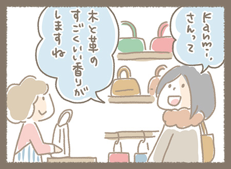 Kanmiマンガ「Kanmi.の香り」