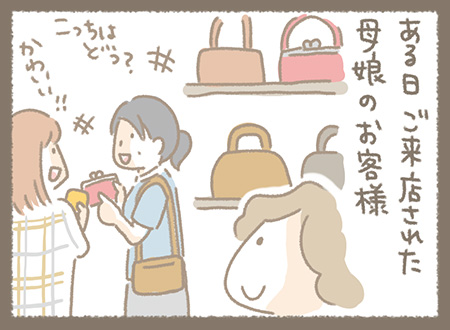 Kanmiマンガ「大人の財布？」