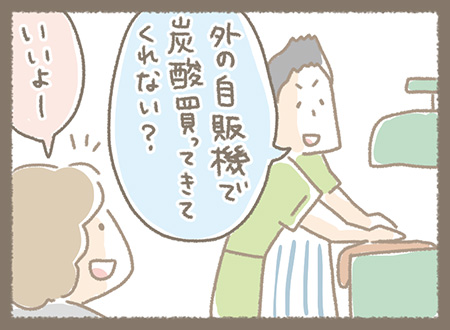 Kanmiマンガ「自動販売機」