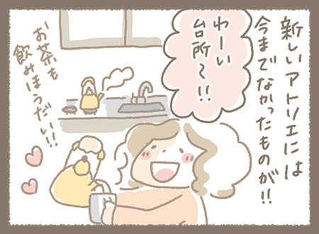 Kanmiマンガ「Kanmiのなりたち その３３」