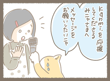 Kanmiマンガ「きょうちゃん、卒業します！」