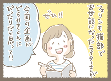 Kanmiマンガ「ねこびより」