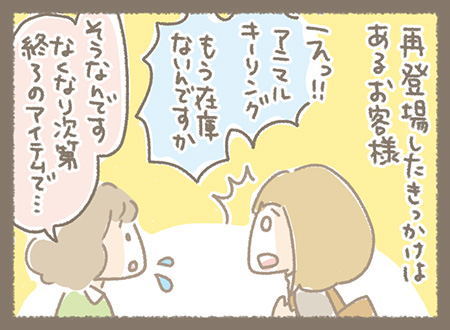 Kanmiマンガ「届け！！」